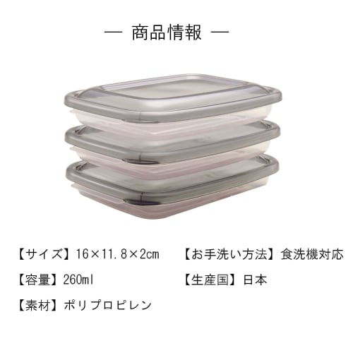 Takeya Chemical Industry (Takeya) Microwave Omakase Pack Slim 260ml (3-Pack) Gray, Made In Japan, Dishwasher Safe, Slim, Freezer, Refrigerator, Side D