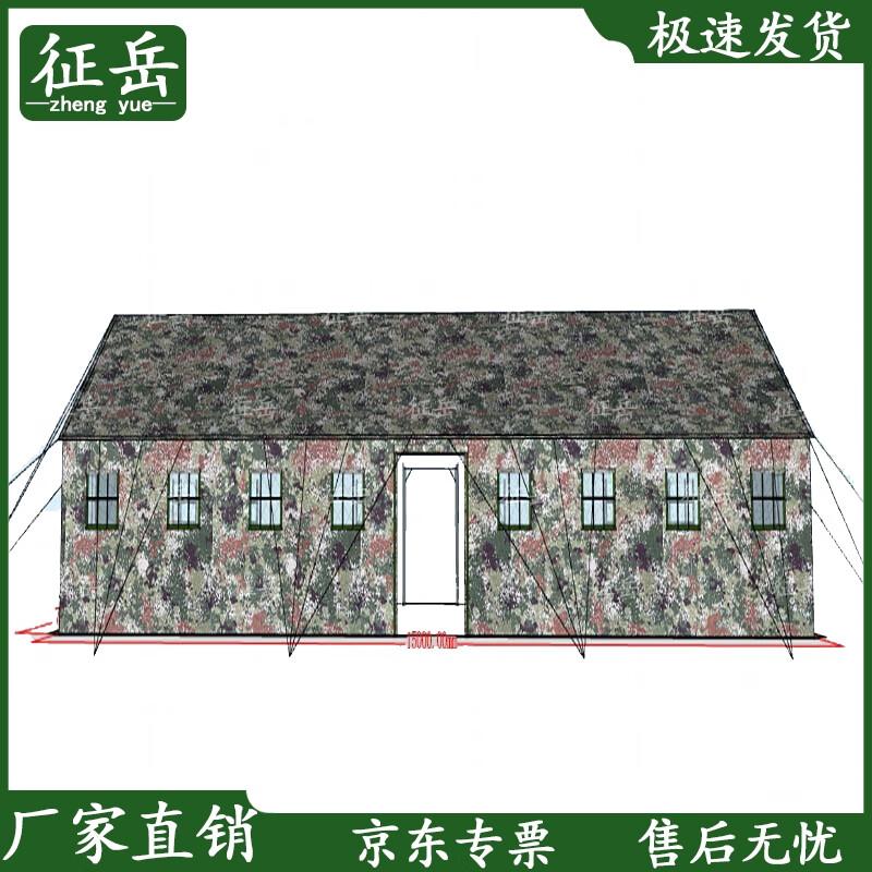 Zhengyue 150m² Large Ventilated Command Tent