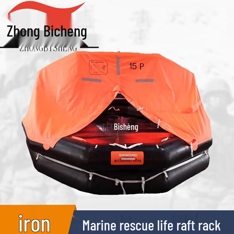 Zhongbisheng Marine Inflatable Life Rafts and Equipment