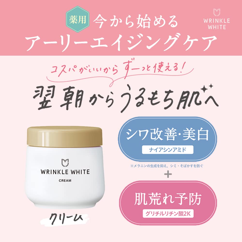 wrinkle white Medicated Wrinkle White Cream Niacinamide [Quasi-drug]