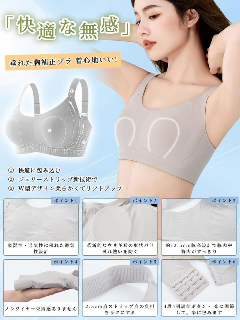 Bra Support with Jelly Strip Makes You Look 2 Cups High Side Sagging Breast Plus Smaller Bra [BreLira] Bust-Slimming [Strong Technology! Smaller]