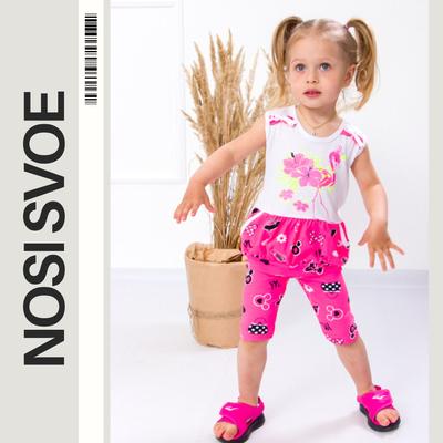 Clothing Set (Girls) Summer 9750-002-33 HC