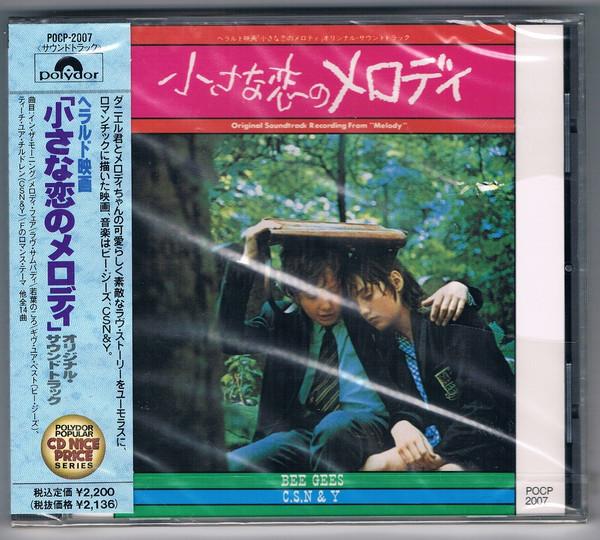 

CD SOUNDTRACK - Melody POCP2007 Polydor 1991 Japan Soundtracks & Musicals