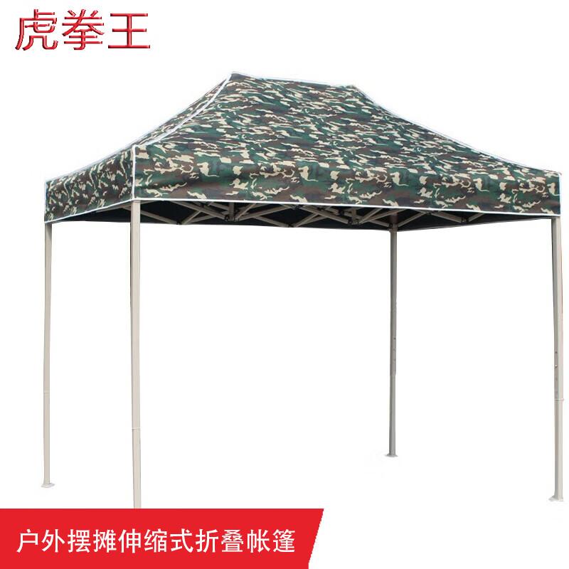 Tiger King Outdoor Retractable Folding Tent
