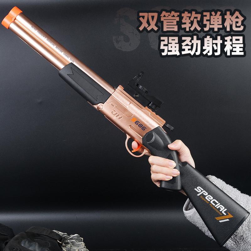 Children's S686 Double-barreled Sgun Soft Bullet Gun Boy Toy Gun Two-s 63cm Sgun Model Manually Loaded