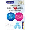 Place Whiter Medicated Whitening Essence Lotion 190mL