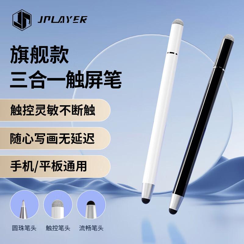 JPLAYER Universal Stylus Pen for Tablets & Phones