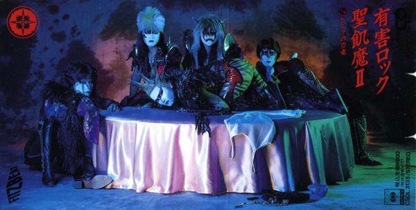 

CD SEIKIMATSU - Harmful rock CSDL3135 Fitzbeat 1990 Japan Rock Used