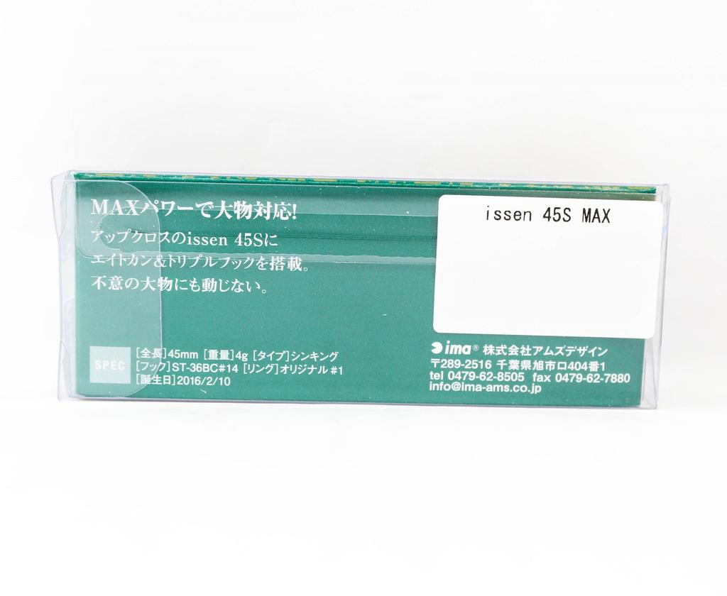 Ima Issen 45S Max Sinking Lure X5572 (7549)