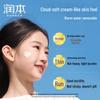 RUNBEN Kids Sunscreen SPF20 (30ml + 30ml Refill)