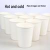Yue Jie Xing 200ml Pure White Disposable Paper Cups
