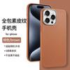 Stylish, Simple and Premium, Suitable for Samsung S26 Plain Leather Pattern Mobile Phone Case NOTE20 PRO Solid Color Large Hole Protective Case
