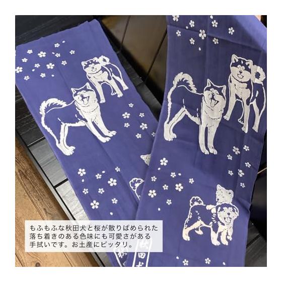 Kyoyu Japanese Tenugui Towel, Approx. 90x34cm, 100% Cotton, Chusen Dyeing, Akita Local Specialty, Japanese Goods, Japanese Pattern, Akita Dog, Cherry