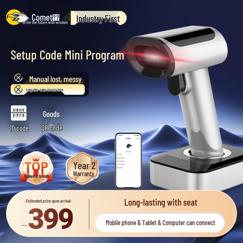 Comi YC200D Wireless Bluetooth 1D/2D Barcode Scanner