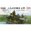 FineMolds 1/35 Military Series Imperial Japanese Army Type 89 Medium Tank (Type B) with Cargo Load, Plastic Model Kit FM62
