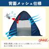 Park Lane Full-Close Sunshade, Mini Tent, Pop-Up Tent, Sunshade, Leisure, Picnic, Outdoor, UV Protection, Insect Repellent, Storage Bag Included