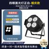 DurableHigh Brightness 200W Four-eye COB Surface Light Two-color Stage Lighting Atmosphere Par Lighting Spotlight Led Fill Light