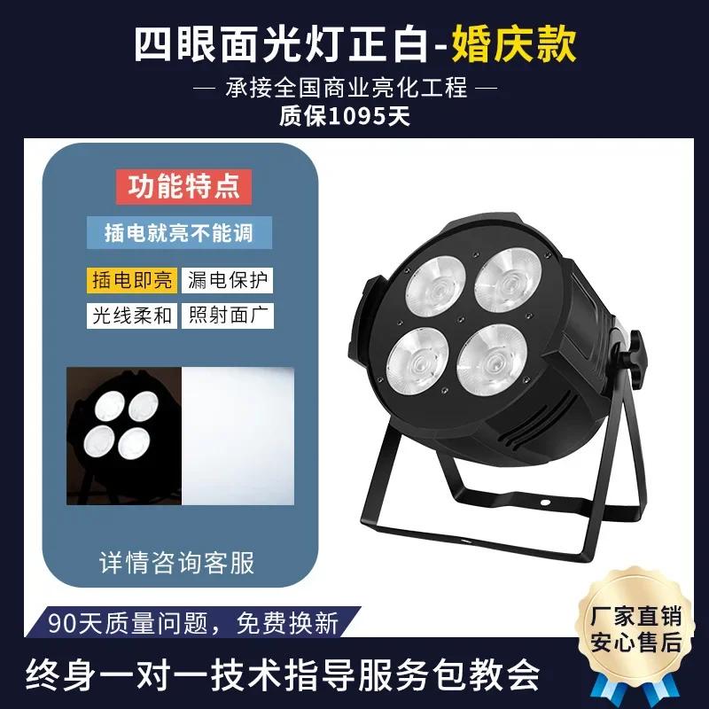 DurableHigh Brightness 200W Four-eye COB Surface Light Two-color Stage Lighting Atmosphere Par Lighting Spotlight Led Fill Light