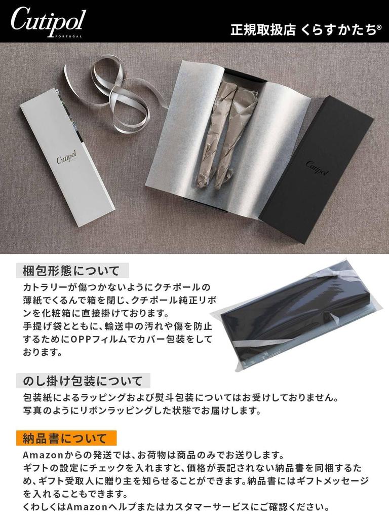 Genuine Cutipol MIO Silver Dessert forks and 2 gift set in presentation box with genuine ribbon and carrying perfect as a wedding gift Black/Matte (2