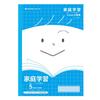 Showa Note Japonica Friend Study Notebook for Home Study Objectives and Review 5mm Grid Light (with Sections), (with +Leader), Semi-B5 Size, 5-Pack,