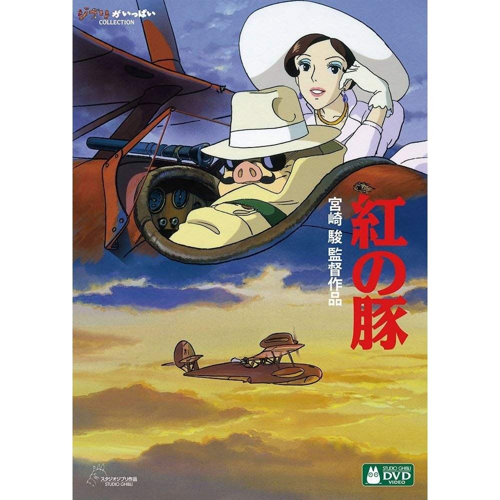 Porco Rosso DVD