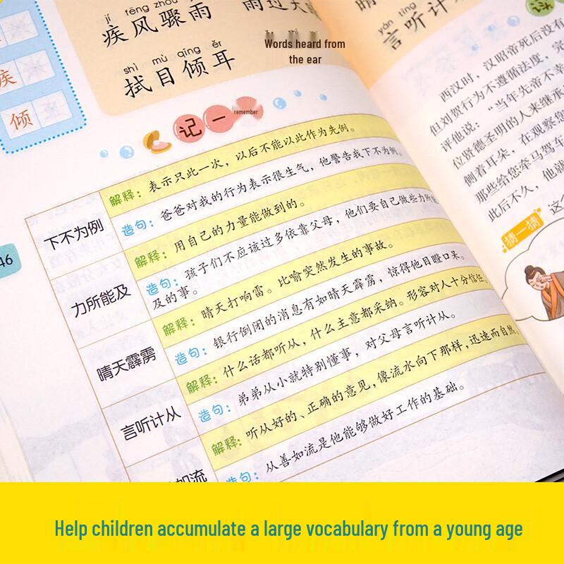 Primary School Chinese Language Reading Series