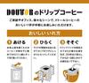 Doutor Coffee Drip Packs, Aroma Variety Assortment, 40 Packs