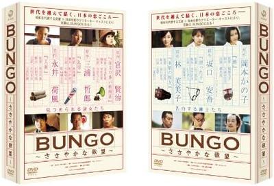 DVD DVD - BUNGO A Modest Desire  DABA4331 Japan Movies & DVD Used