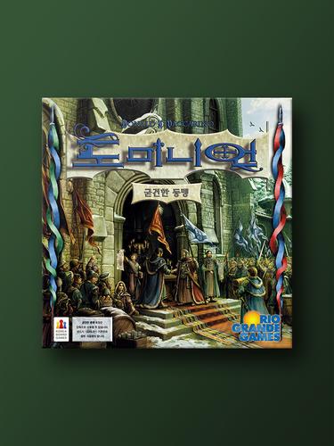 Dominion Expansion: Guilds