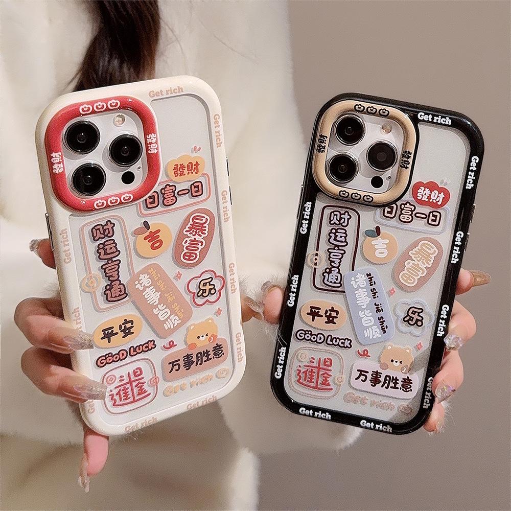Facai Text Password Applicable To IPhone16 Apple 15 Mobile Case 13ProMax Chinese Style 14 Acrylic 12 Magnetic Absorbing