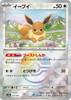 Eevee (Mirror) {PK-SV8a-M125}