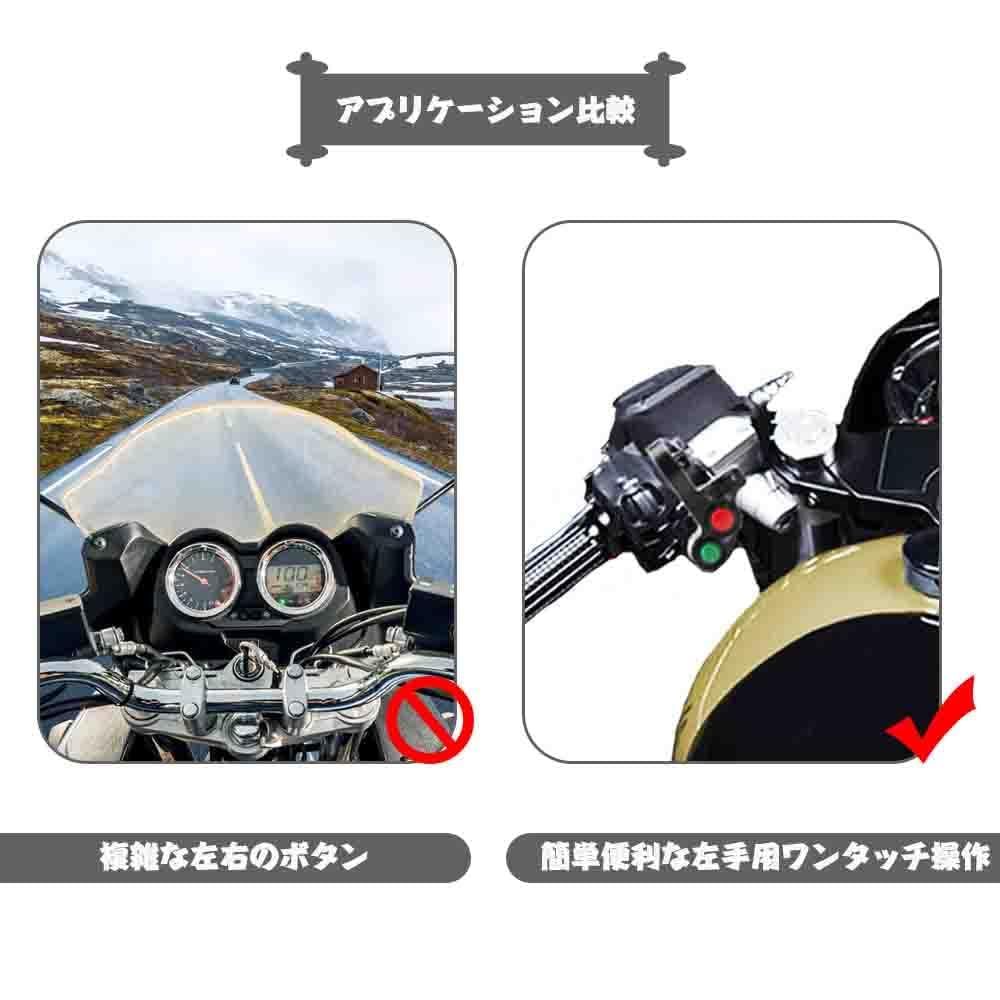 Motorcykel Tryckknapp Handtag för Motorcykel, Motorcykel Handtagsbrytare, Varningsblinkersbrytare, Fokuserad Brytare, Motorcykel