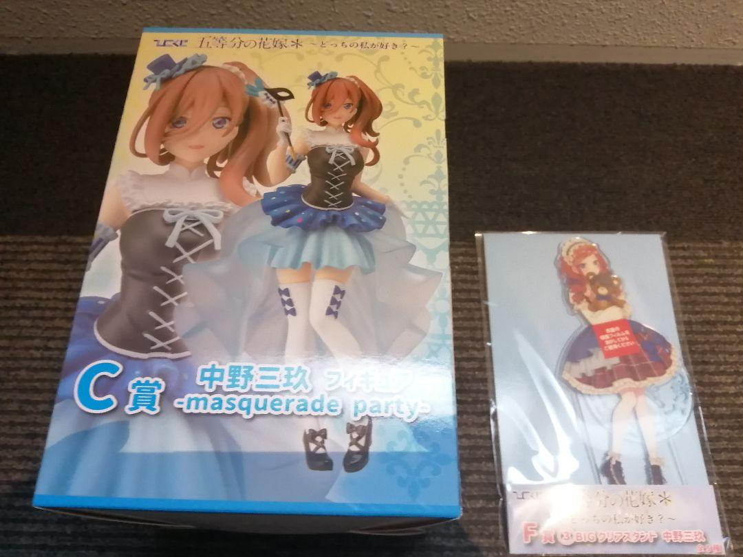

[USED] The Quintessential Quintuplets Hikokuji C Prize Nakano Miku Figure F Prize Big Acrylic Stand