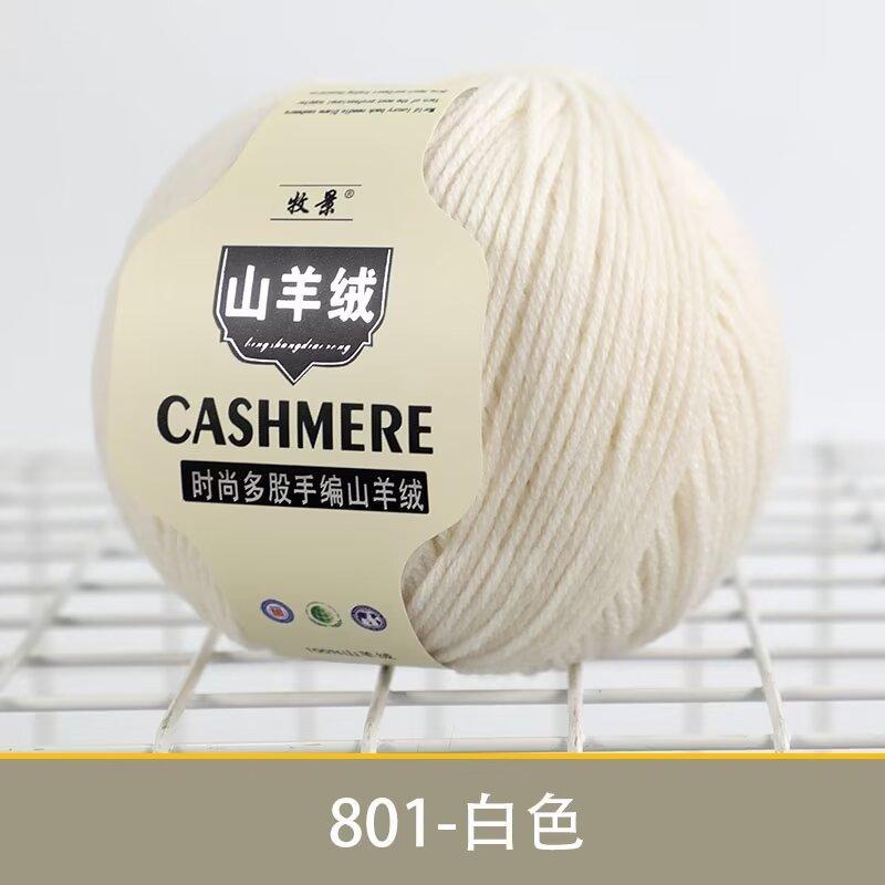 8 Strands Cashmere Scarf Thread Children'S Crochet Sweater Jacket Wool Thread Preferred Cashmere Wool