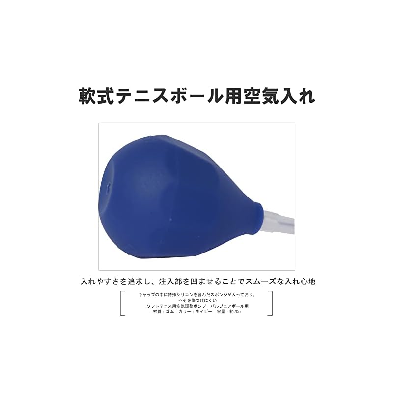 Kokusai Soft Tennis Equipment: Kokusai Air Pump V Navy Valve Air Adjustment KS808NV