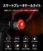 TOWILD TL05 Bicycle Taillight with Light Sensor and Brake Light Function Auto-On On/Off