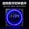 Module d'affichage LED numérique rotatif, Kit d'horloge électronique numérique d'alarme, planche d'apprentissage 51 SCM 5V DS1302, DIY