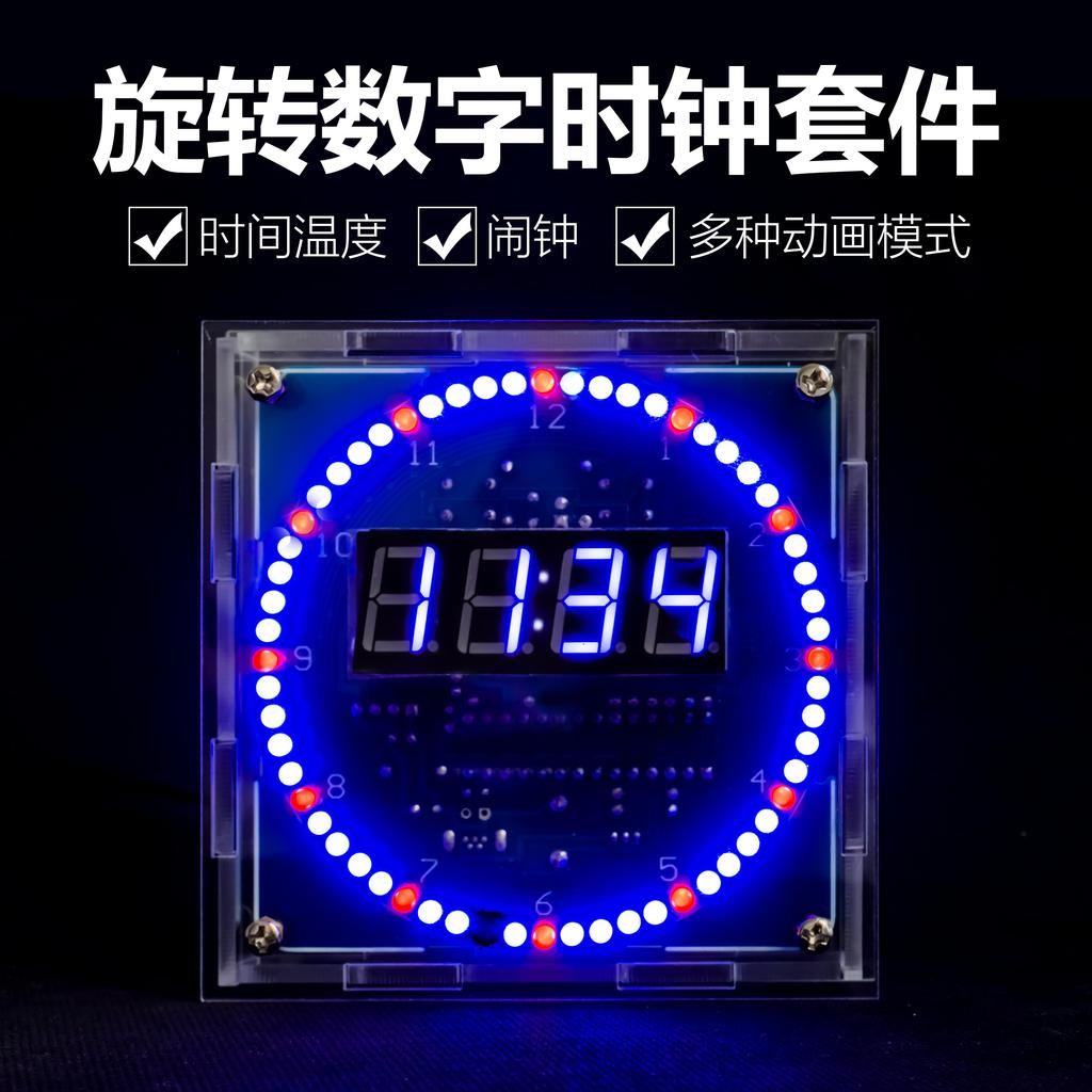 Module d'affichage LED numérique rotatif, Kit d'horloge électronique numérique d'alarme, planche d'apprentissage 51 SCM 5V DS1302, DIY