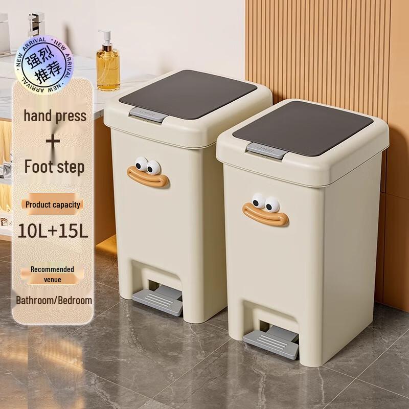 Lixin Cream Plastic Trash Can Set (10L + 15L)