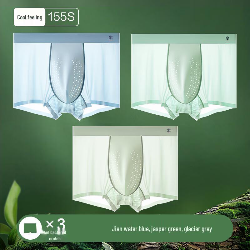 Hengyuanxiang Men's Ice Silk Seamless Cordyceps Antibacterial Underwear 3-Pack