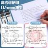 M&G refill pen core 0.5mm black, quick-drying ink, suitable for students and office use
