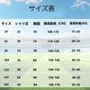 [SURUIDA] Kids Soccer Uniform, Compatible with multiple countries including Japan