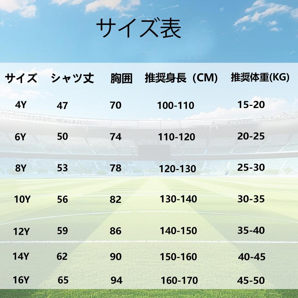 [SURUIDA] Kids Soccer Uniform, Compatible with multiple countries including Japan