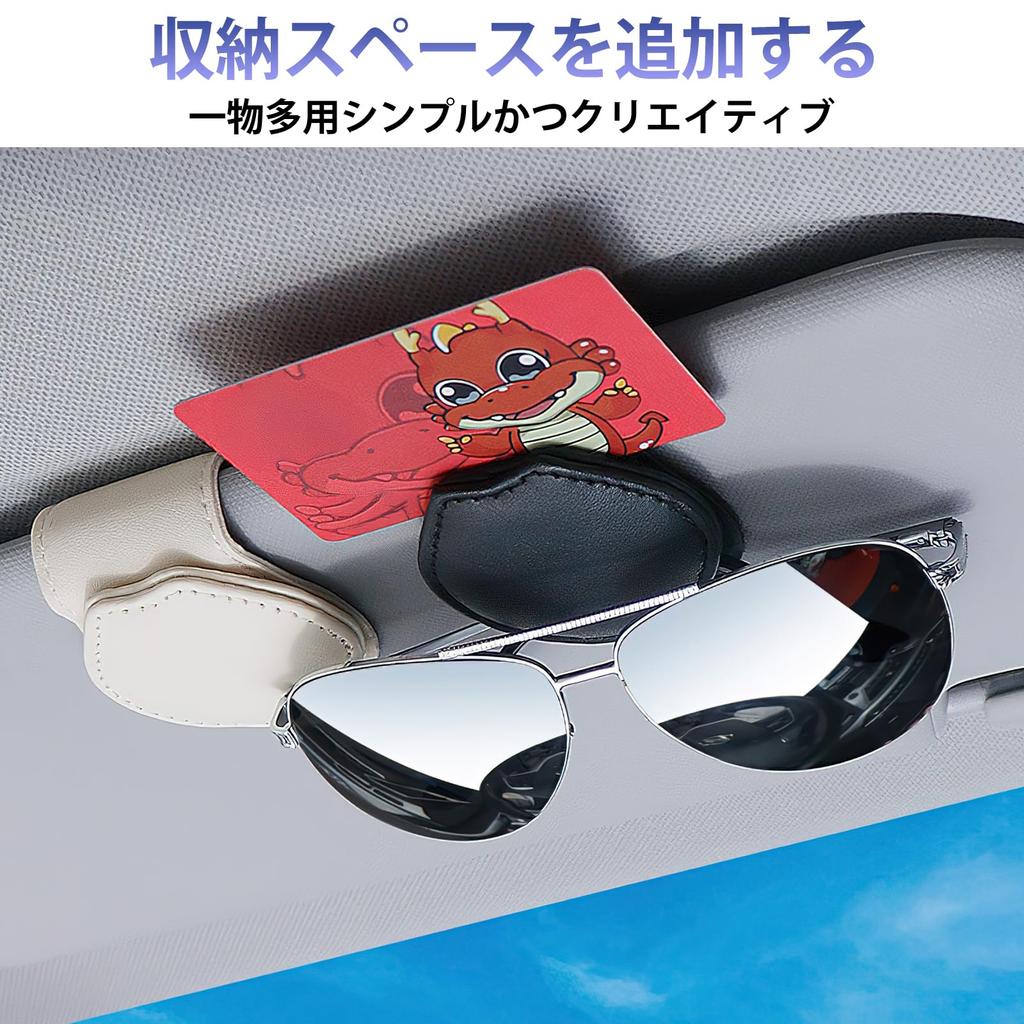 Sunglasses Holder for Sun Visor Protects Safe Easy Prevents Car Storage [Ruleheai] Car, Leather-like, Clip-on Magnet, Pocket, Glasses, Driving,