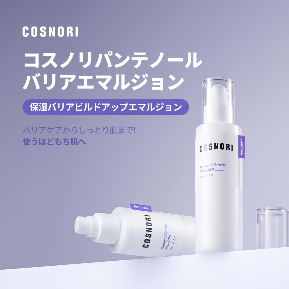 COSNORI Panthenol Barrier Emulsion 150ml