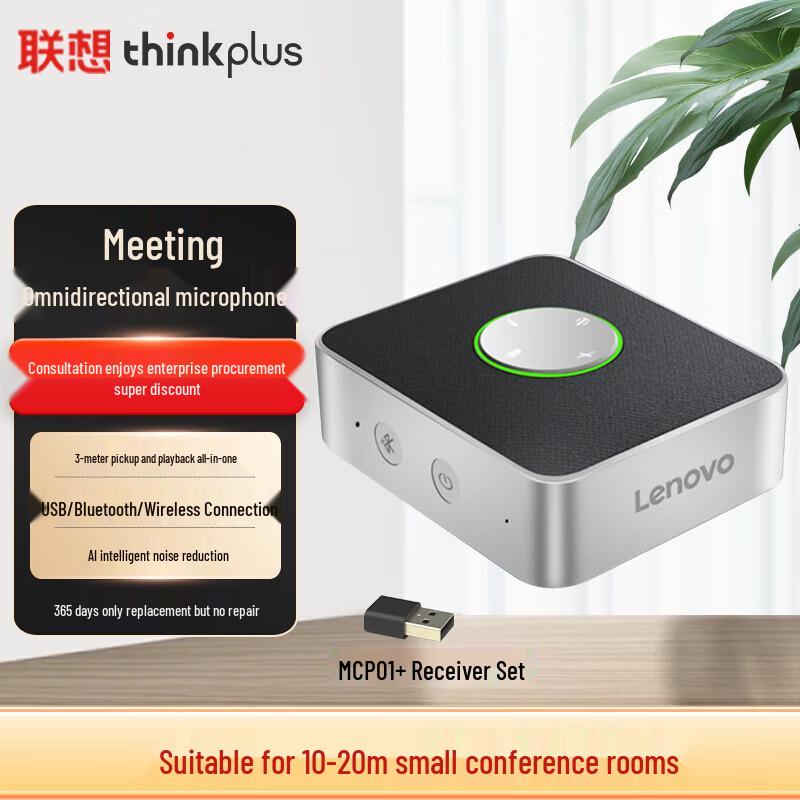 

Lenovo Thinkplus Omnidirectional Conference Microphone (CN version)