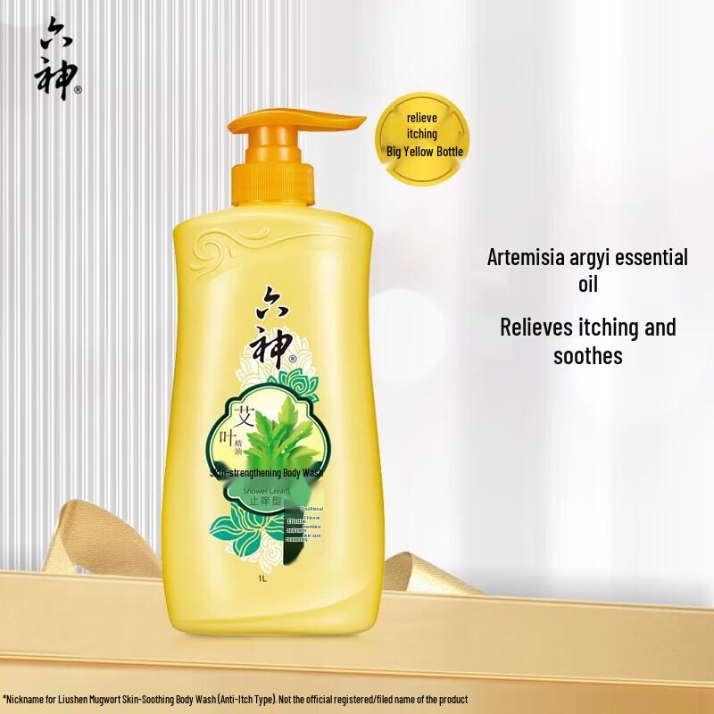 Liushen Mugwort Anti-Itch Shower Gel 3 x 1L