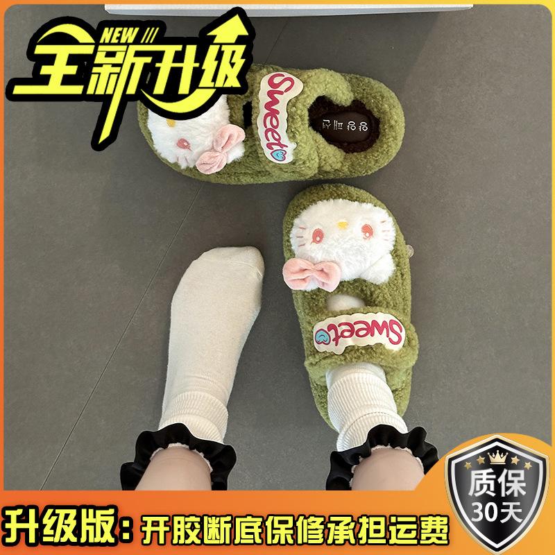 Versatile comfortable and warm girls fluffy shoes autumn and winter suede cute cartoon Hello Kitty casual thick-soled cotton slippers