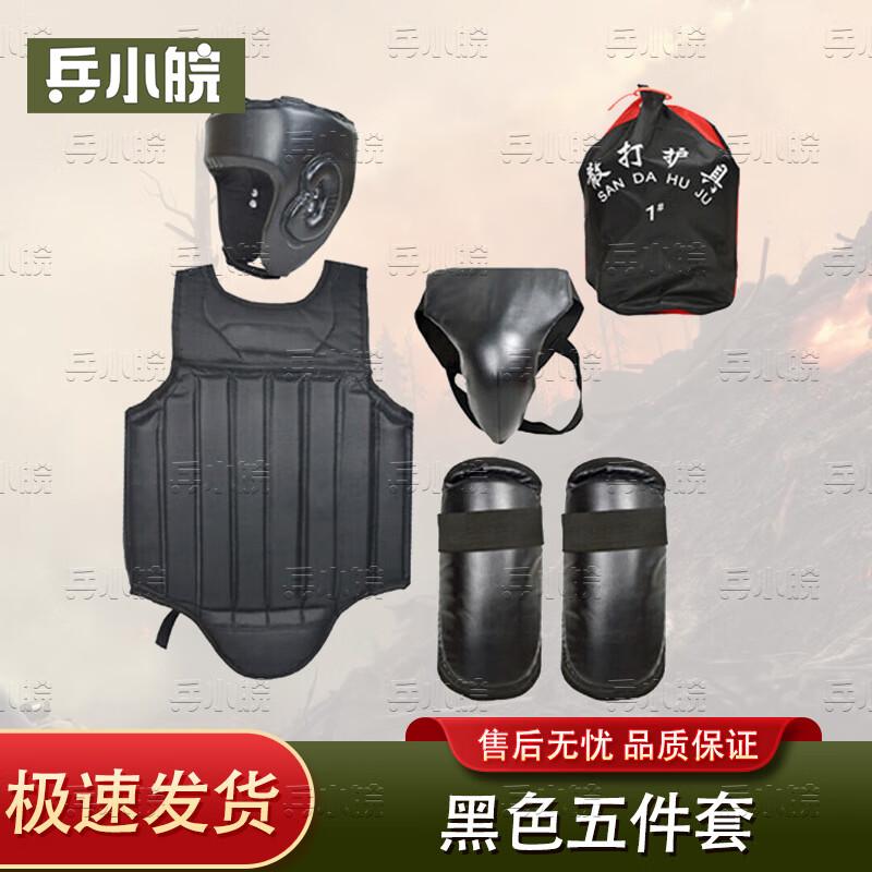 Bing Xiaowan Type 98 Combat Sports Protective Gear Set