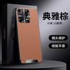 Applicable to Xiaomi Mi 13 Pro mobile phone case lens all-inclusive xiaomi anti-drop business male 14ultra ultra thin vegetarian leather case